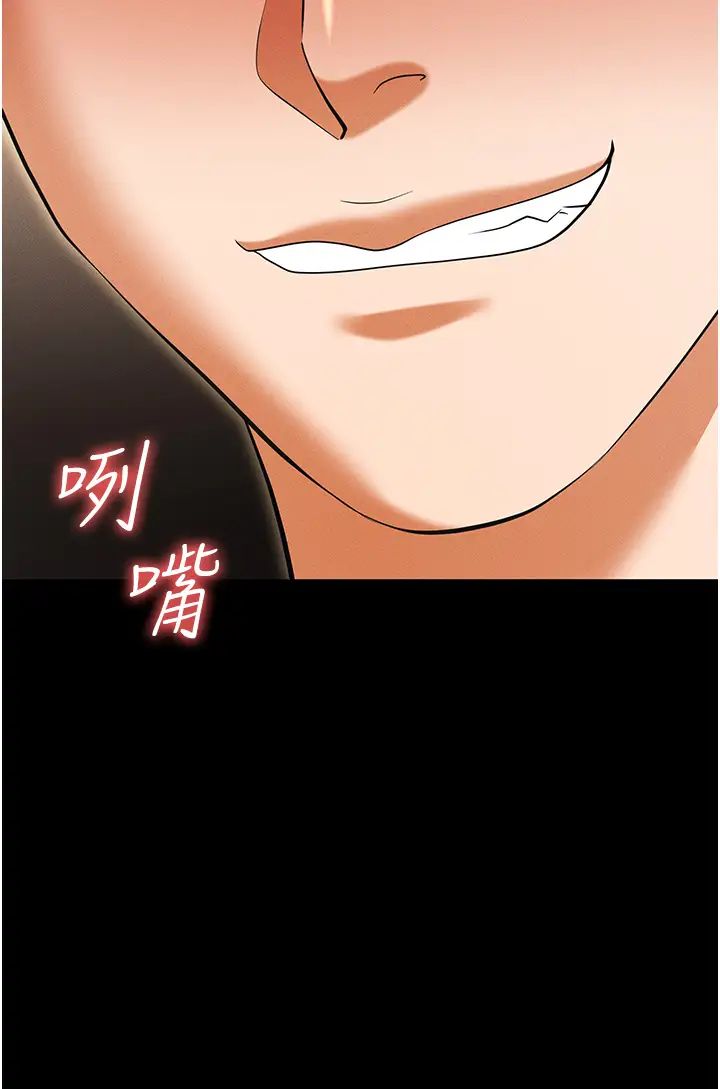 职场陷阱第86話-集體強姦地獄