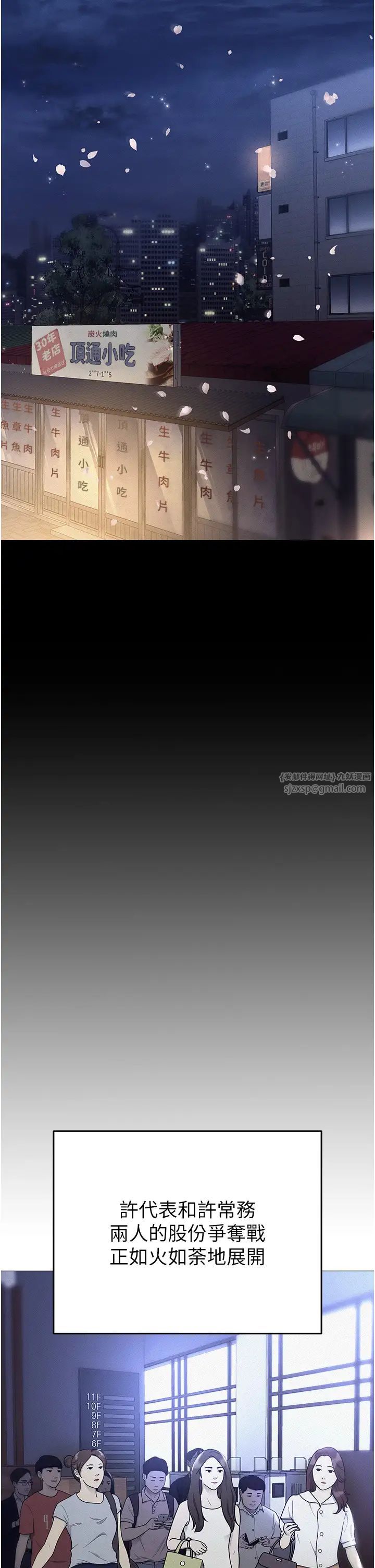 職場陷阱第86話-集體強姦地獄