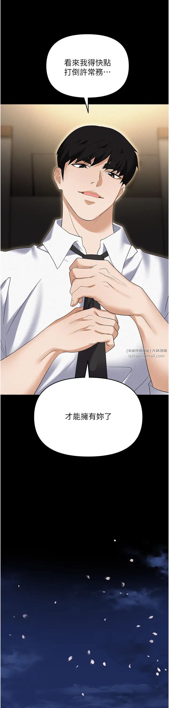 職場陷阱第86話-集體強姦地獄