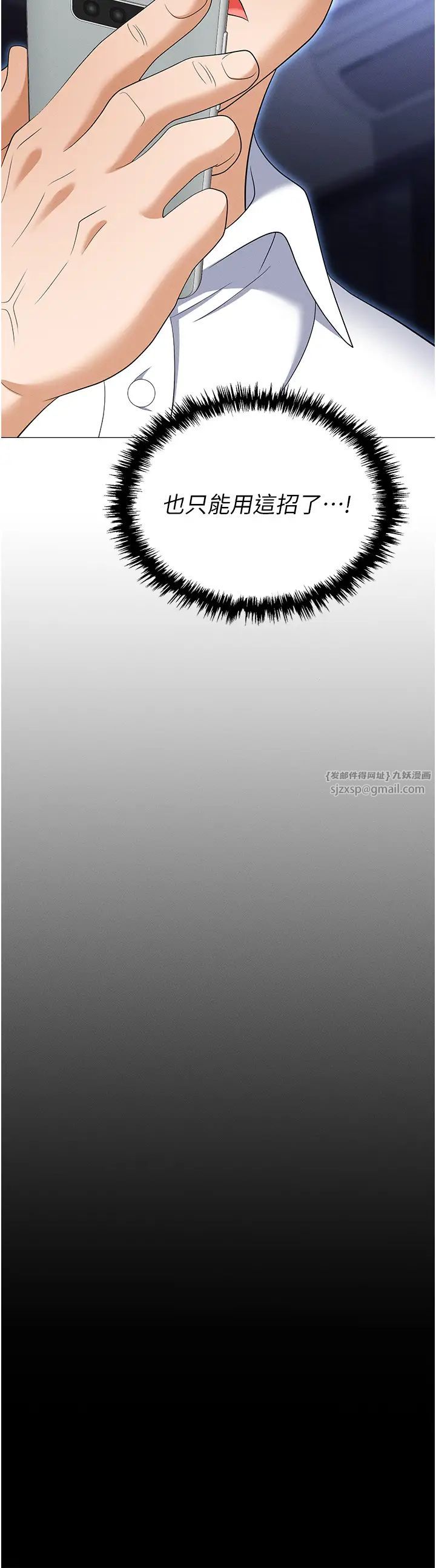 职场陷阱第86話-集體強姦地獄