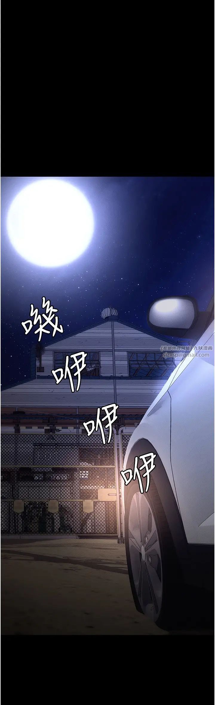 職場陷阱第86話-集體強姦地獄