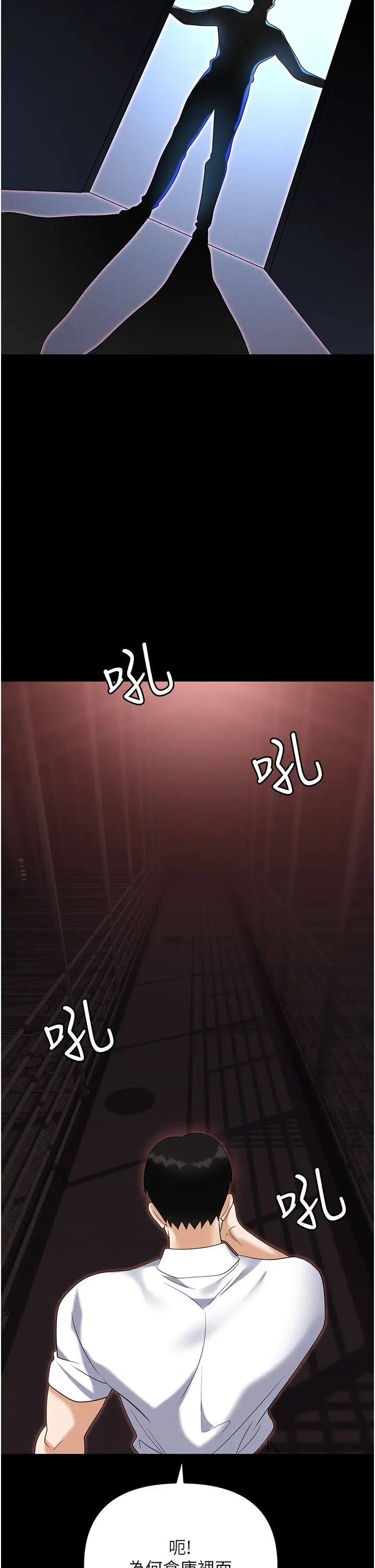 职场陷阱第86話-集體強姦地獄