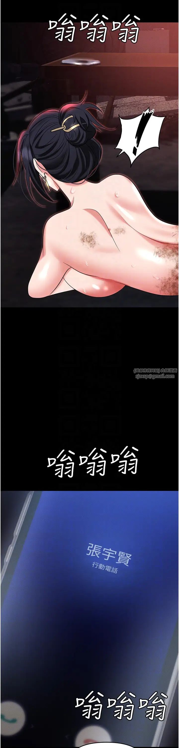 職場陷阱第86話-集體強姦地獄