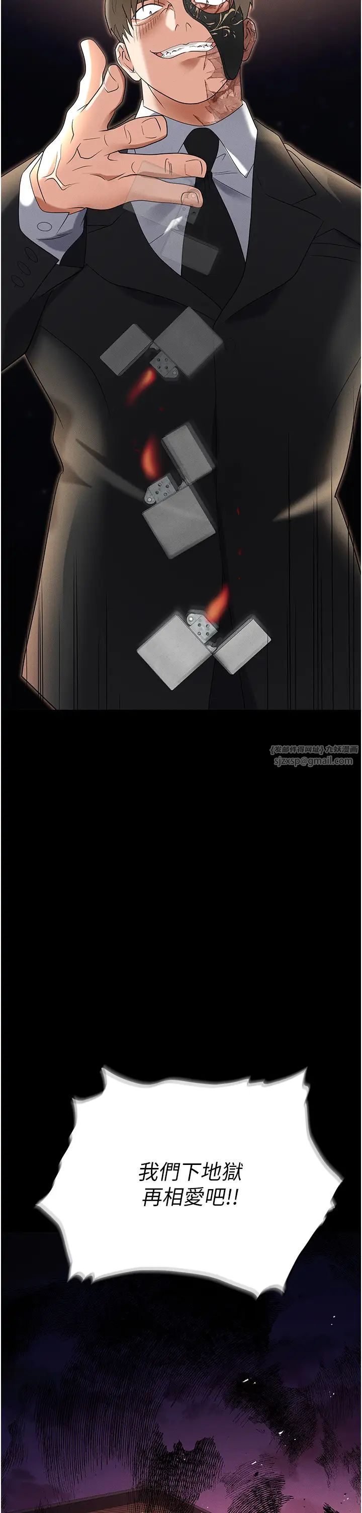 職場陷阱第86話-集體強姦地獄