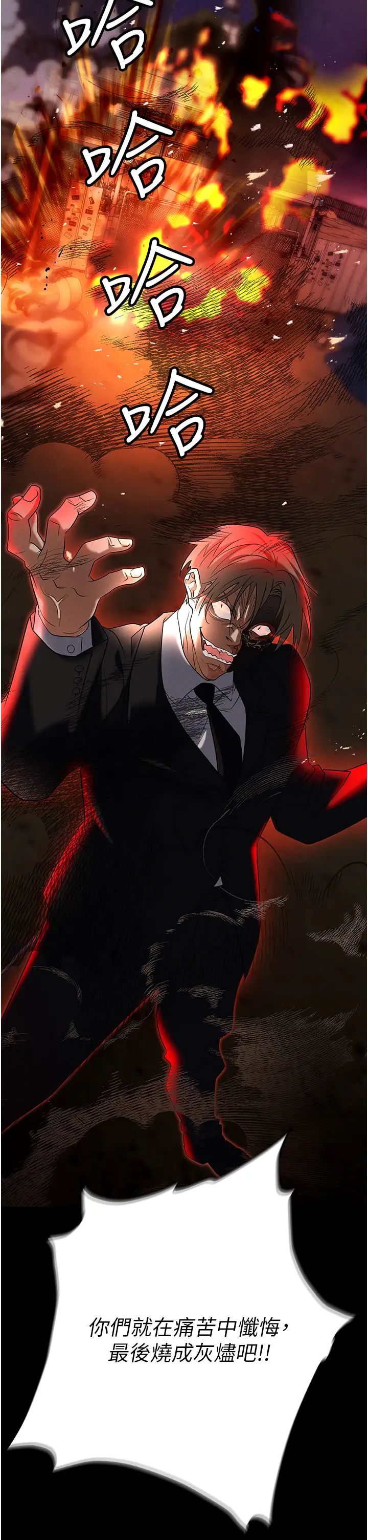 職場陷阱第86話-集體強姦地獄