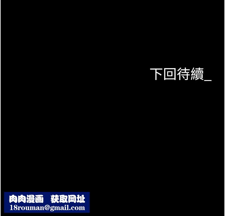 职场陷阱第86話-集體強姦地獄