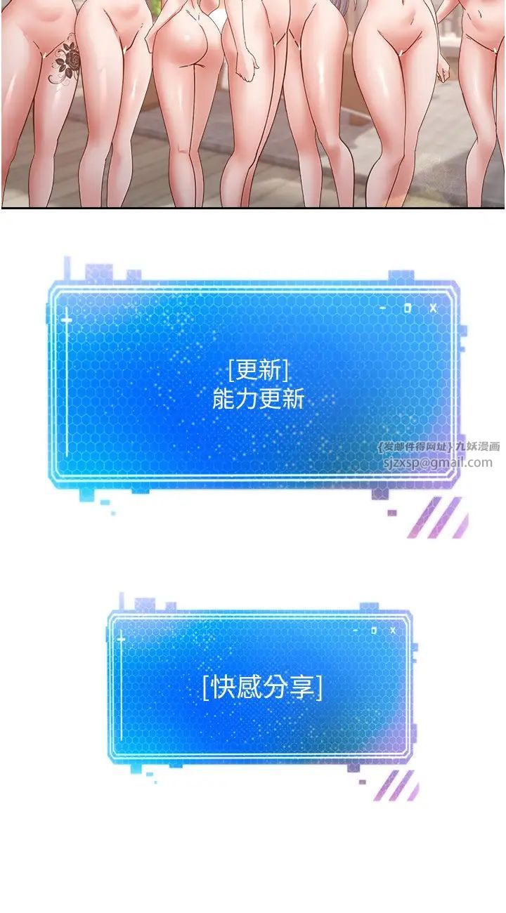 慾望成真App第79話-充斥著呻吟聲的大亂交