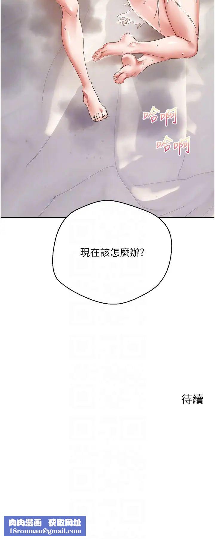 慾望成真App第79話-充斥著呻吟聲的大亂交