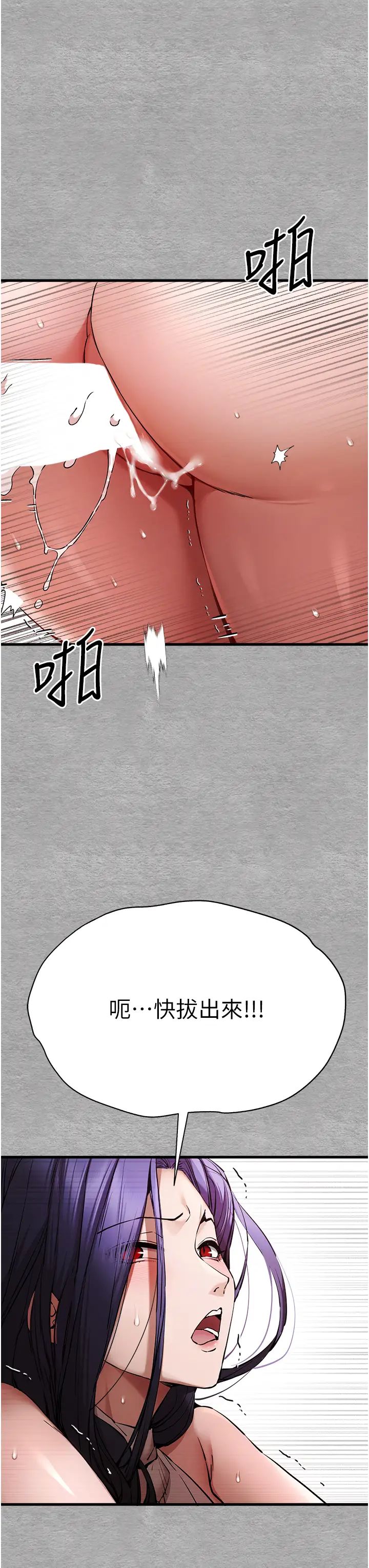 初次深交，请多指教第52話-品嚐大明星的細皮嫩肉