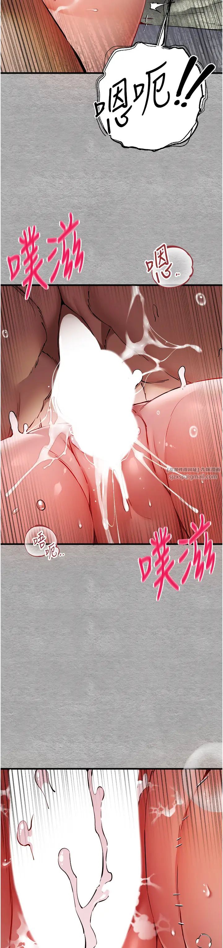 初次深交，请多指教第52話-品嚐大明星的細皮嫩肉