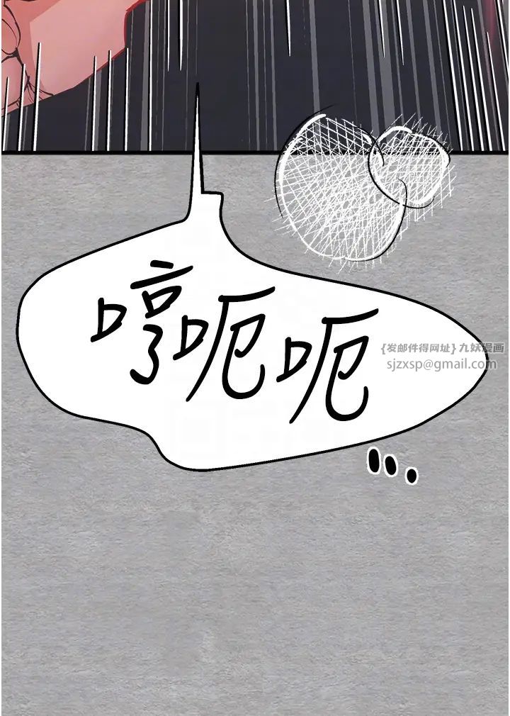 初次深交，請多指教第52話-品嚐大明星的細皮嫩肉