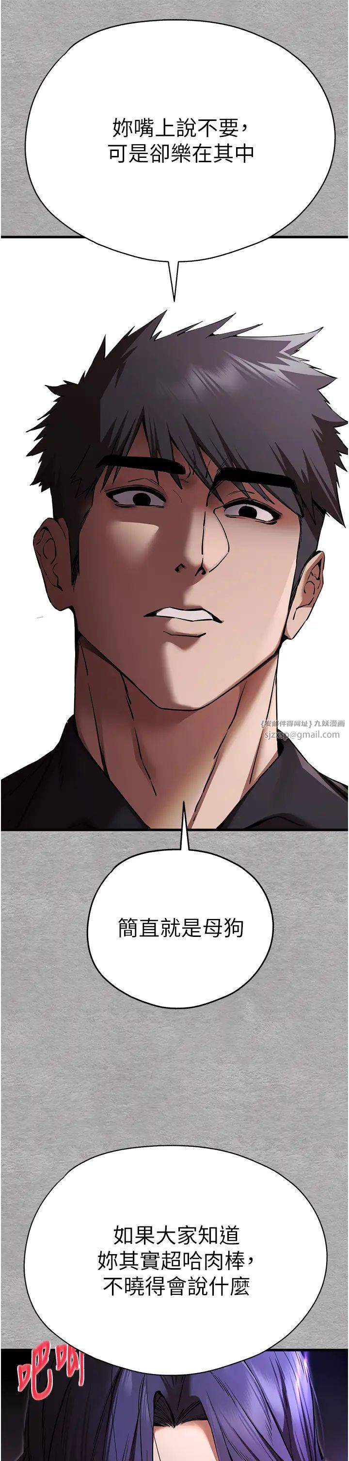 初次深交，請多指教第52話-品嚐大明星的細皮嫩肉