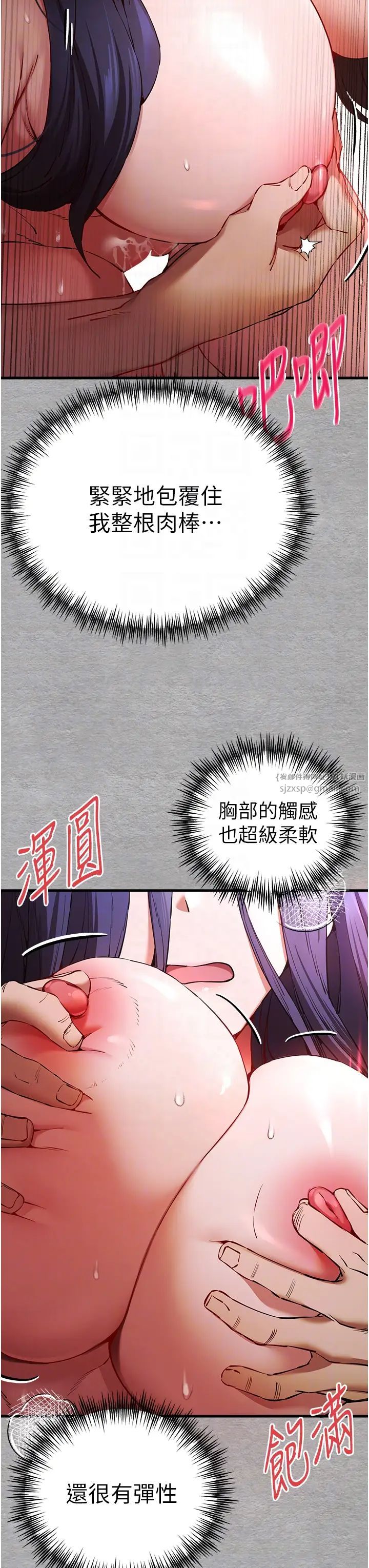 初次深交，请多指教第52話-品嚐大明星的細皮嫩肉