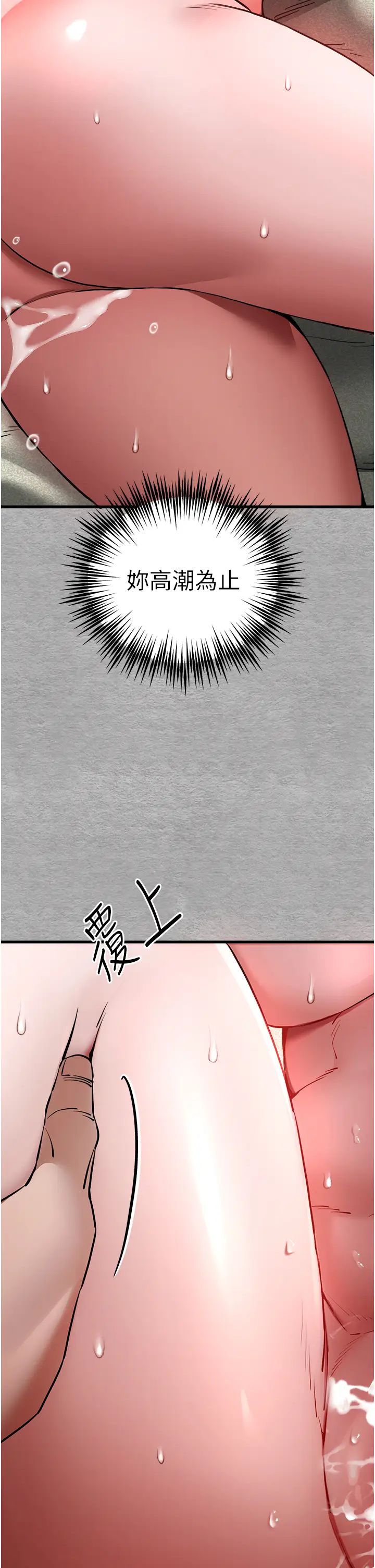 初次深交，请多指教第52話-品嚐大明星的細皮嫩肉