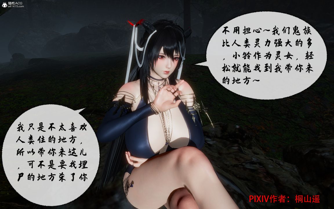 [3D]借你娘子泄泄火[討魔傳]+外傳正篇【第35话】