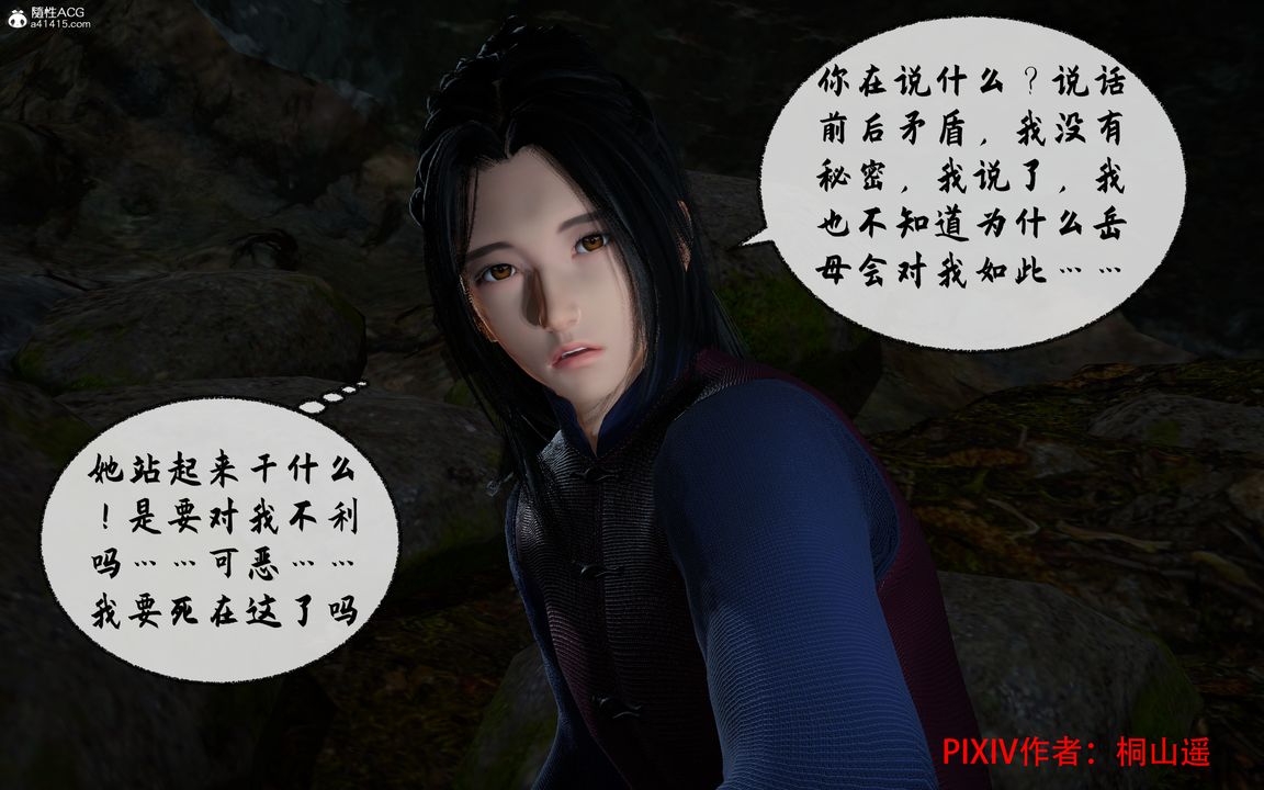 [3D]借你娘子泄泄火[討魔傳]+外傳正篇【第35话】