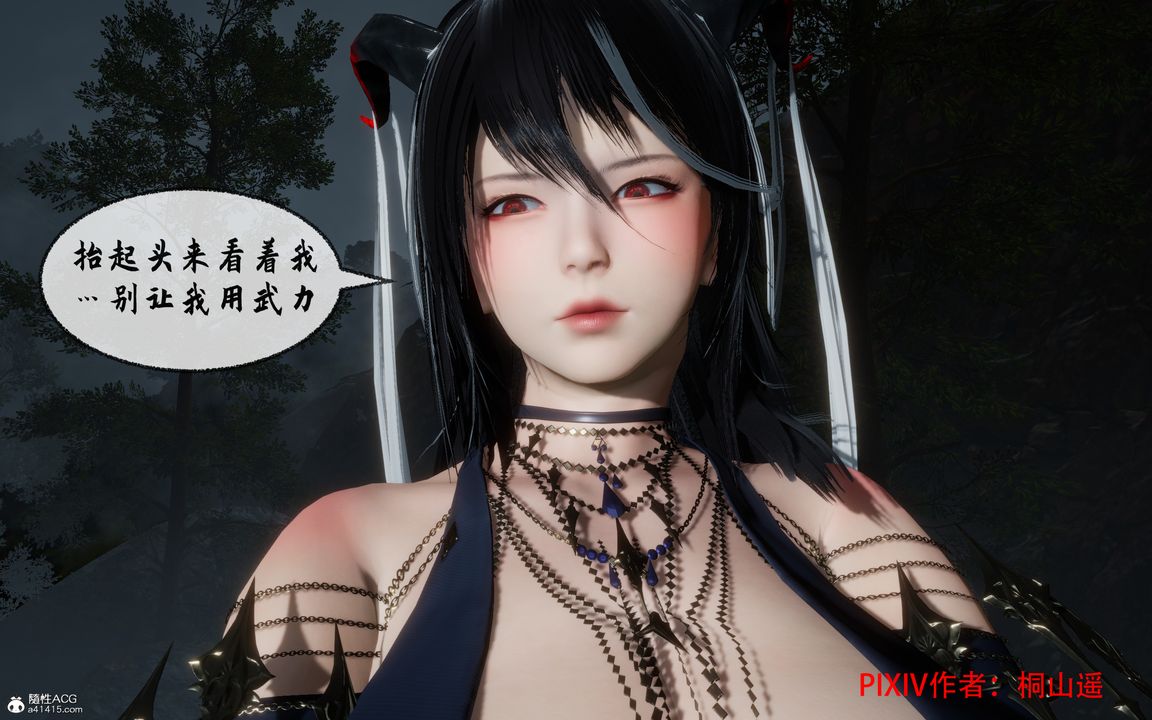 [3D]借你娘子泄泄火[討魔傳]+外傳正篇【第35话】