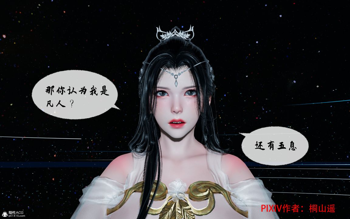 [3D]借你娘子泄泄火[討魔傳]+外傳正篇【第35话】