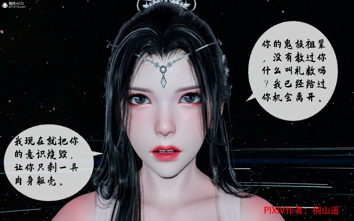 [3D]借你娘子泄泄火[討魔傳]+外傳正篇【第35话】