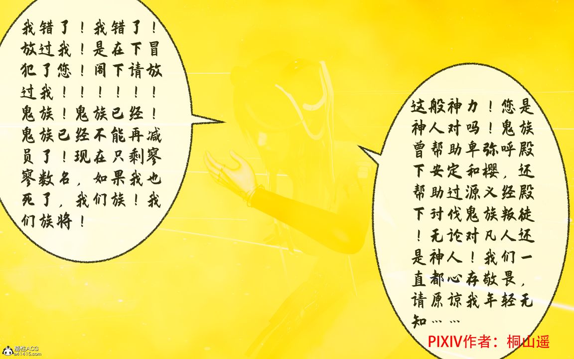 [3D]借你娘子泄泄火[討魔傳]+外傳正篇【第35话】