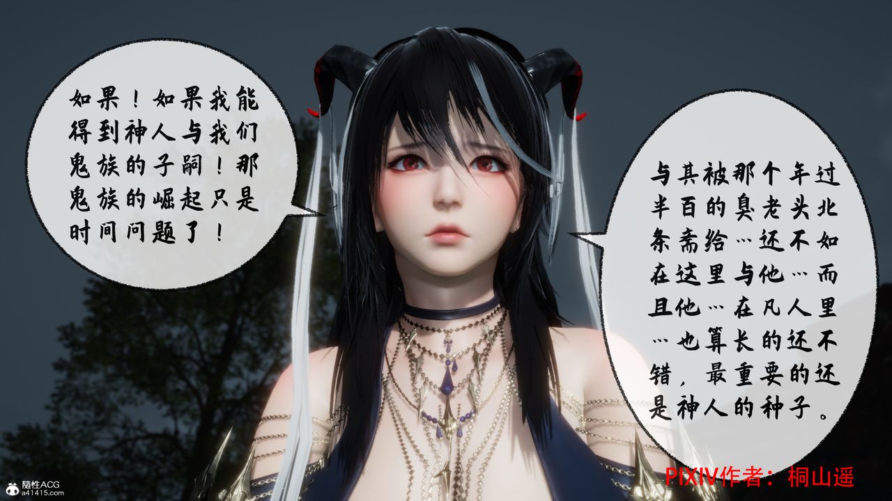 [3D]借你娘子泄泄火[討魔傳]+外傳正篇【第35话】