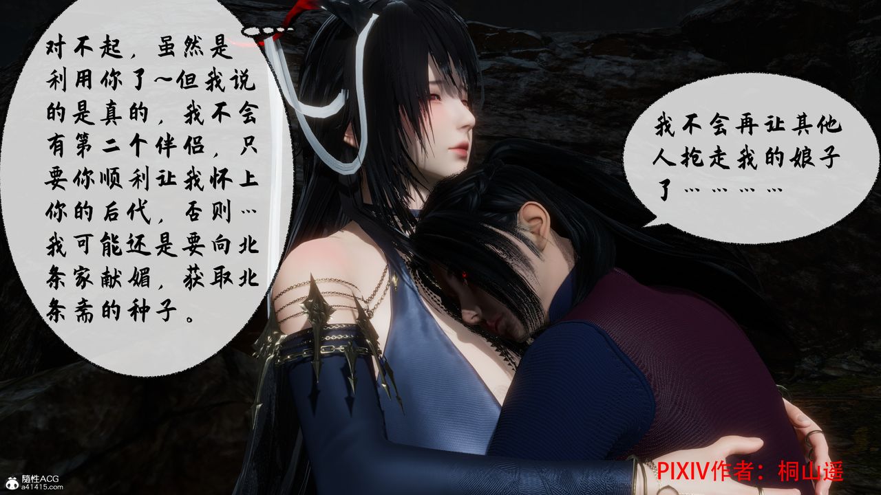 [3D]借你娘子泄泄火[討魔傳]+外傳正篇【第35话】