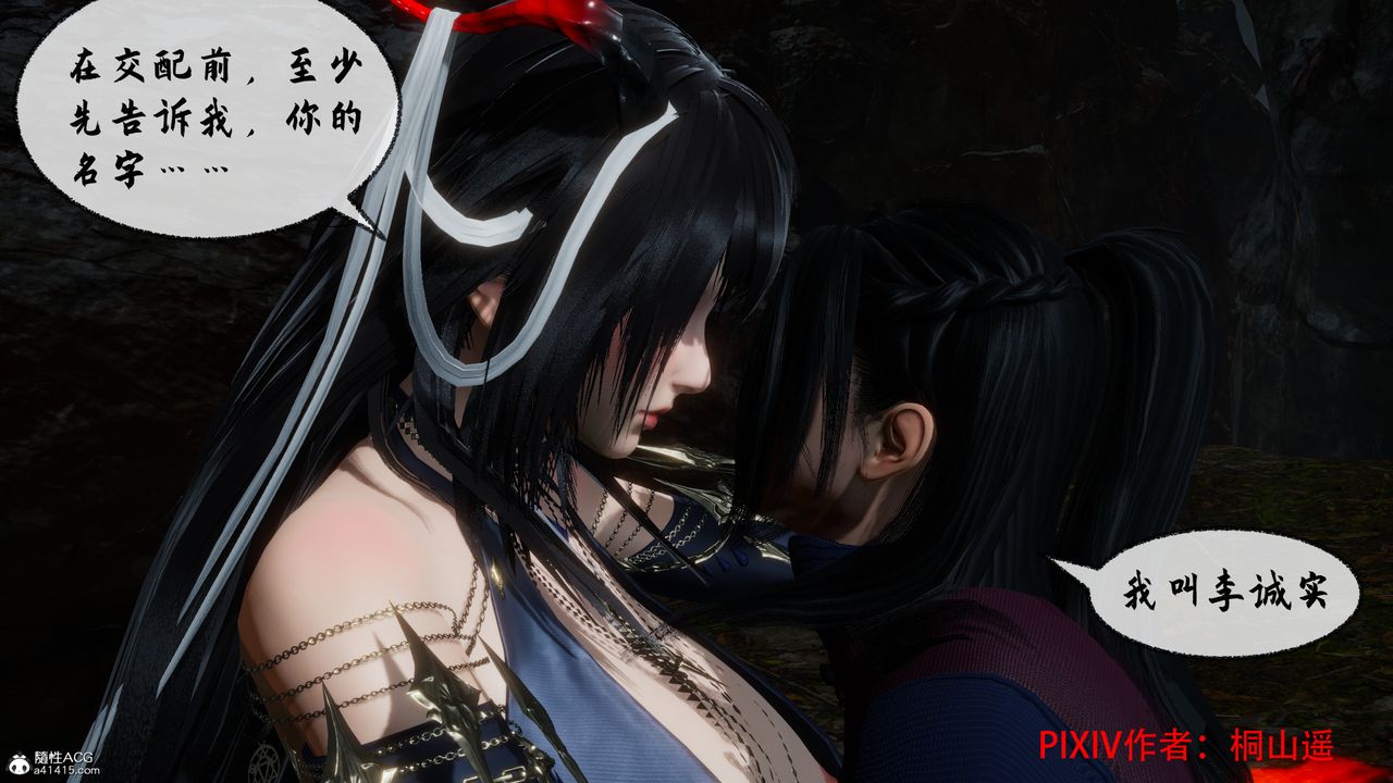 [3D]借你娘子泄泄火[討魔傳]+外傳正篇【第35话】