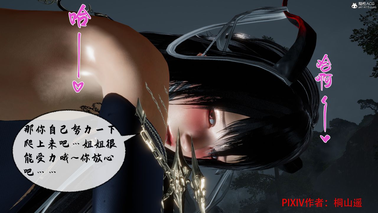 [3D]借你娘子泄泄火[討魔傳]+外傳正篇【第35话】