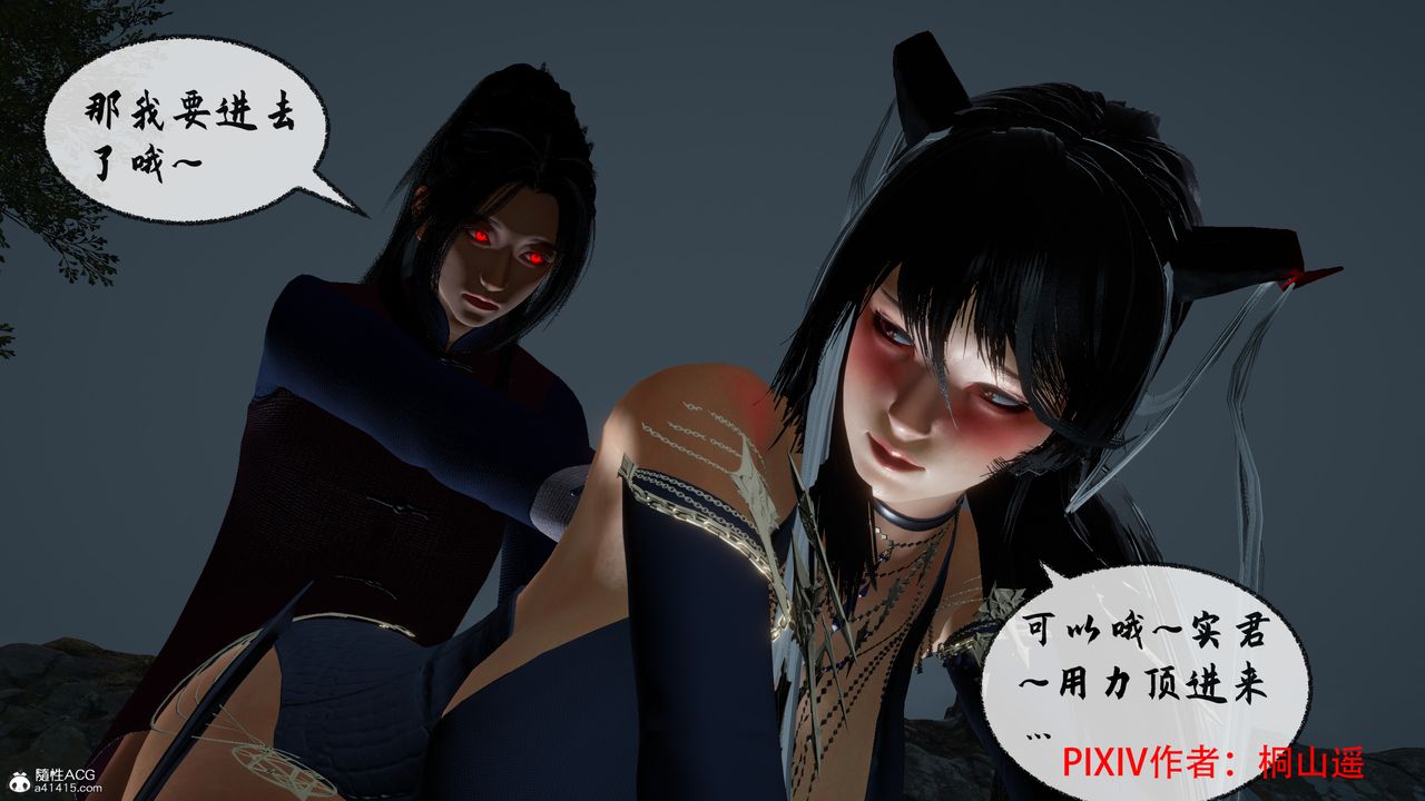 [3D]借你娘子泄泄火[討魔傳]+外傳正篇【第35话】