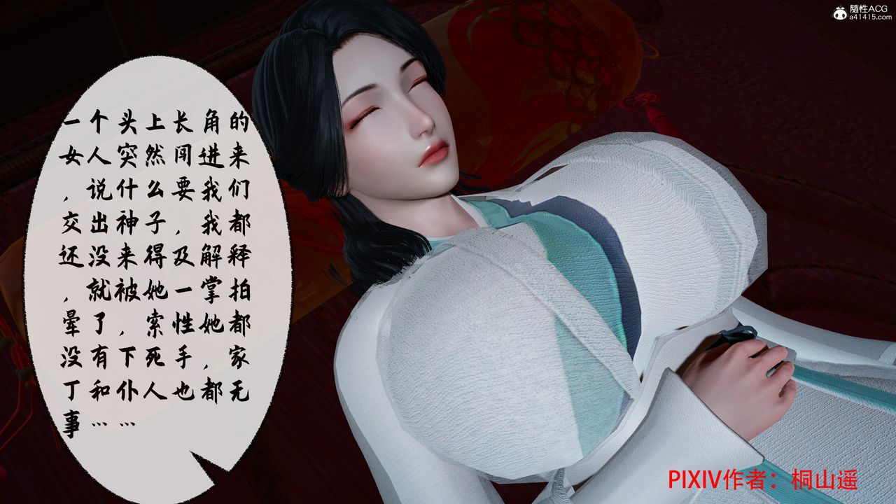 [3D]借你娘子泄泄火[討魔傳]+外傳正篇【第35话】