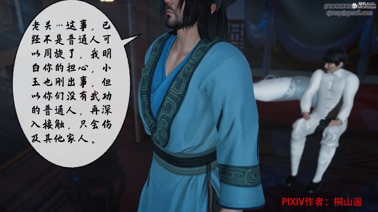 [3D]借你娘子泄泄火[討魔傳]+外傳正篇【第35话】