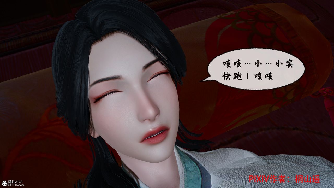 [3D]借你娘子泄泄火[討魔傳]+外傳正篇【第35话】