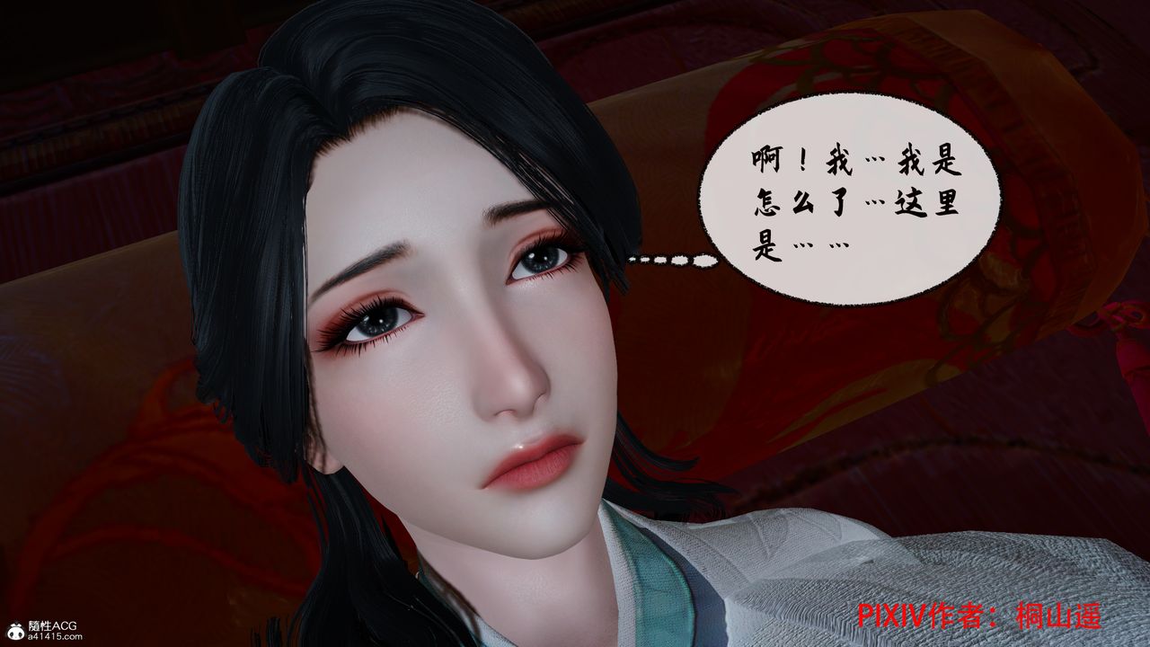 [3D]借你娘子泄泄火[討魔傳]+外傳正篇【第35话】