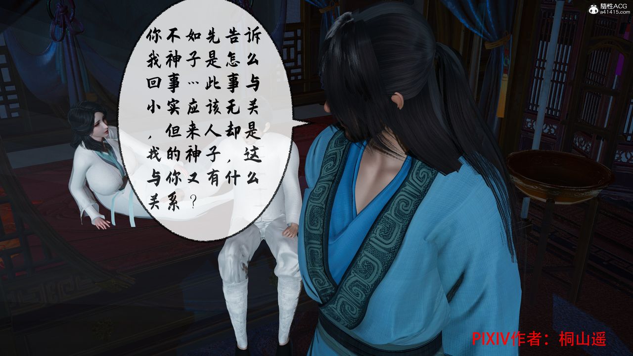 [3D]借你娘子泄泄火[讨魔传]+外传正篇【第35话】