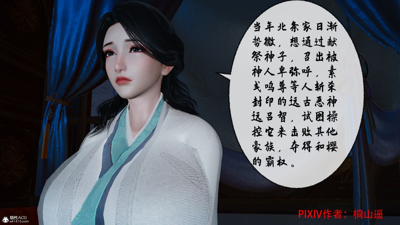 [3D]借你娘子泄泄火[讨魔传]+外传正篇【第35话】