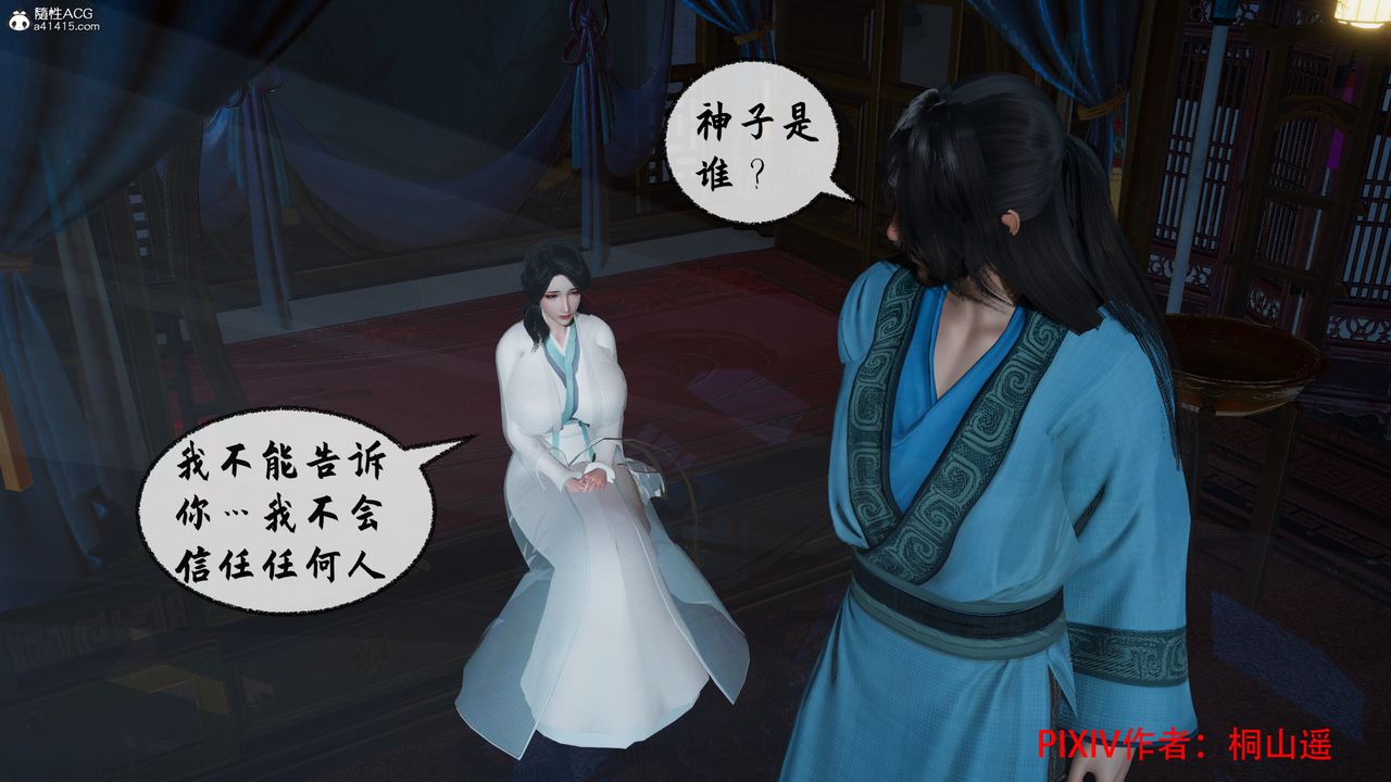 [3D]借你娘子泄泄火[討魔傳]+外傳正篇【第35话】