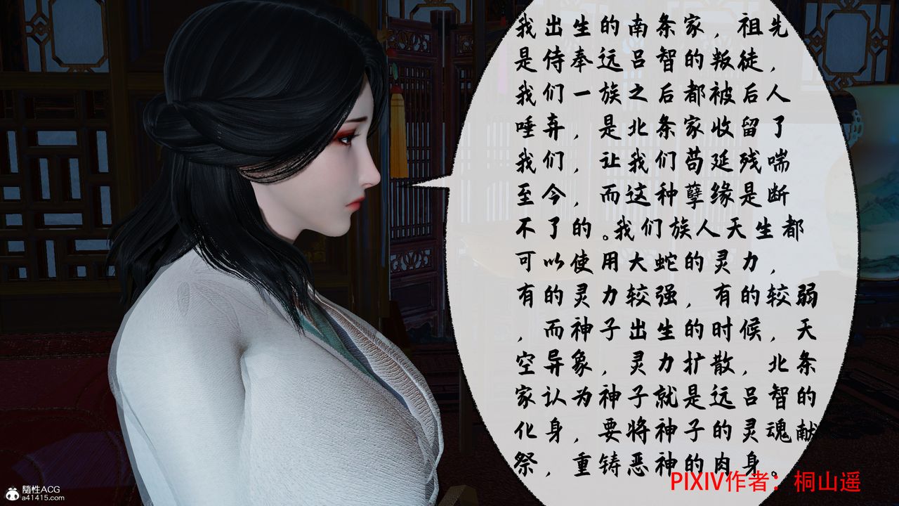 [3D]借你娘子泄泄火[讨魔传]+外传正篇【第35话】