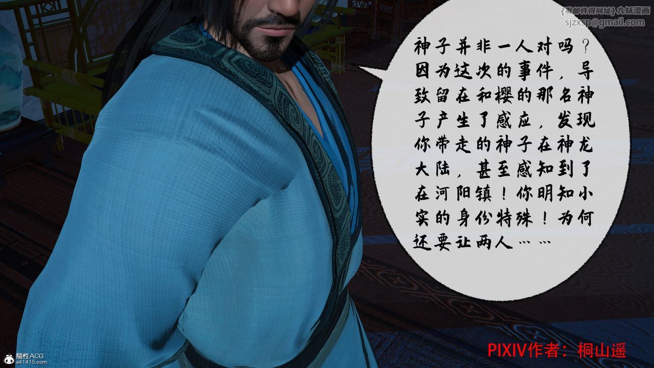 [3D]借你娘子泄泄火[討魔傳]+外傳正篇【第35话】