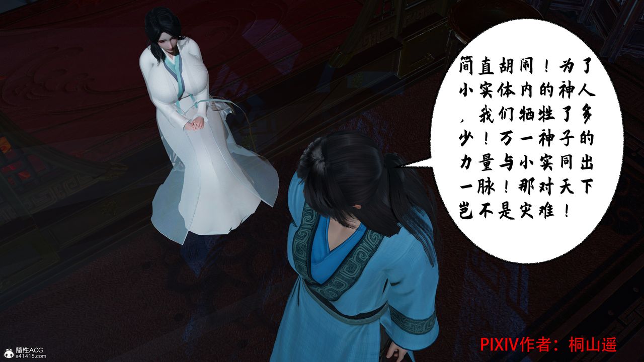 [3D]借你娘子泄泄火[討魔傳]+外傳正篇【第35话】