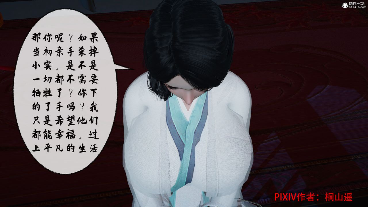 [3D]借你娘子泄泄火[讨魔传]+外传正篇【第35话】