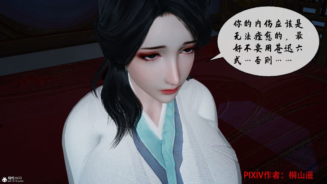 [3D]借你娘子泄泄火[討魔傳]+外傳正篇【第36话】