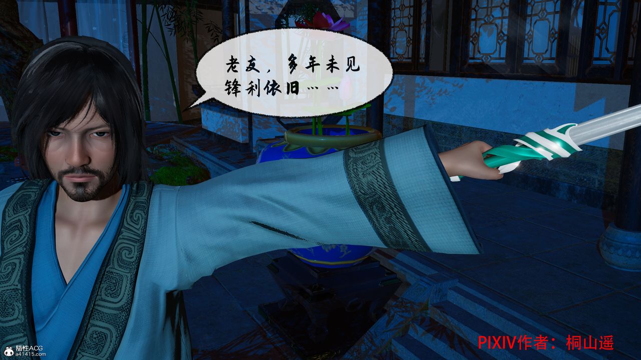 [3D]借你娘子泄泄火[讨魔传]+外传正篇【第36话】