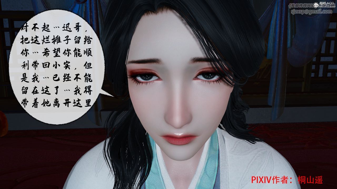 [3D]借你娘子泄泄火[討魔傳]+外傳正篇【第36话】