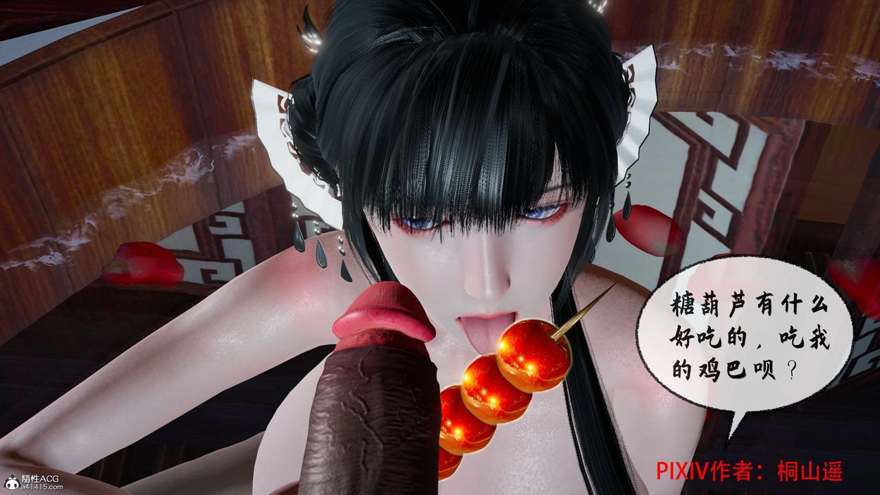 [3D]借你娘子泄泄火[讨魔传]+外传正篇【第36话】