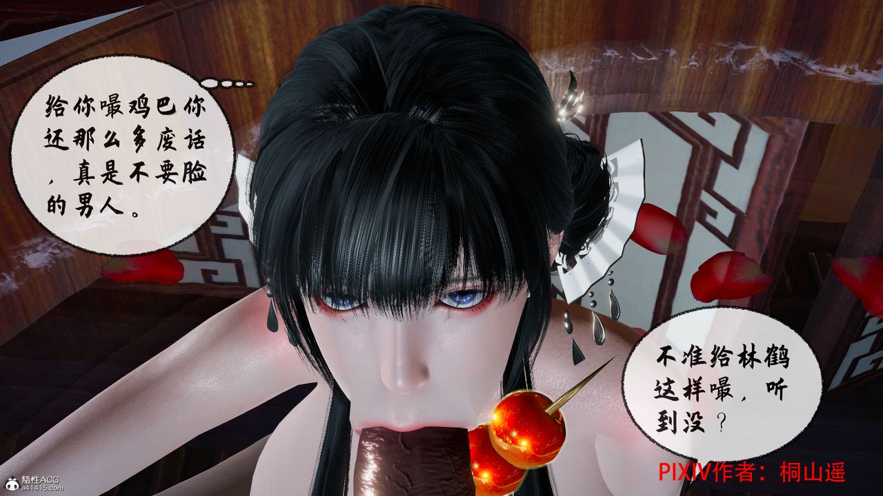 [3D]借你娘子泄泄火[討魔傳]+外傳正篇【第36话】