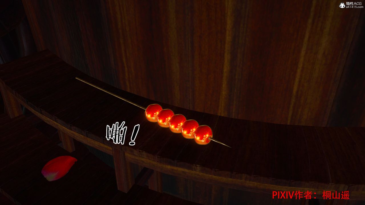 [3D]借你娘子泄泄火[討魔傳]+外傳正篇【第36话】