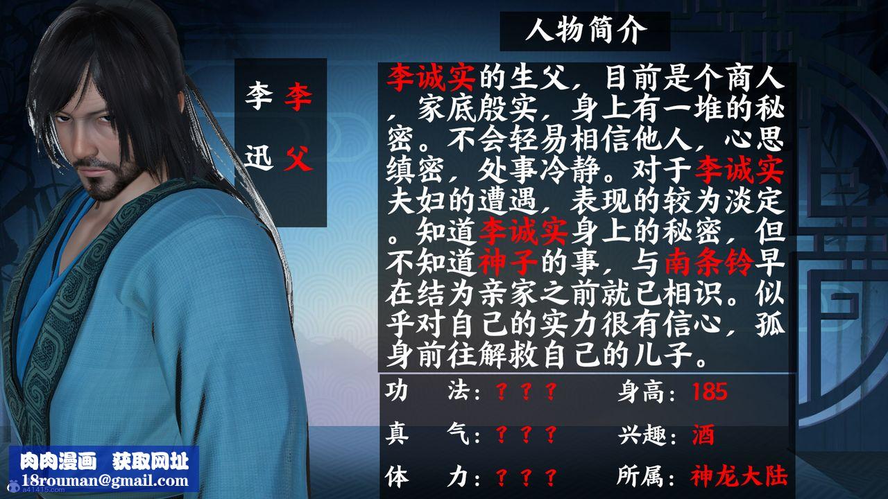 [3D]借你娘子泄泄火[討魔傳]+外傳正篇【第36话】