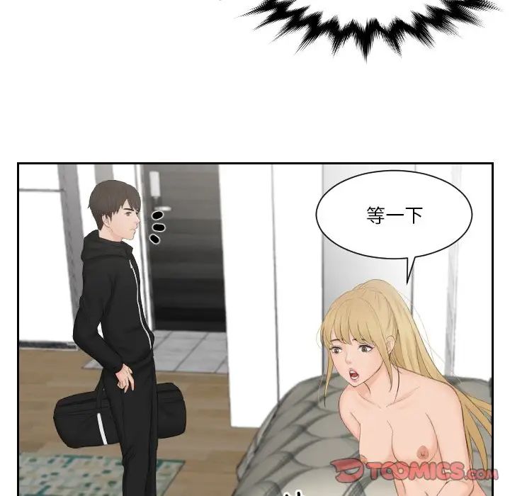 排忧大师第35話