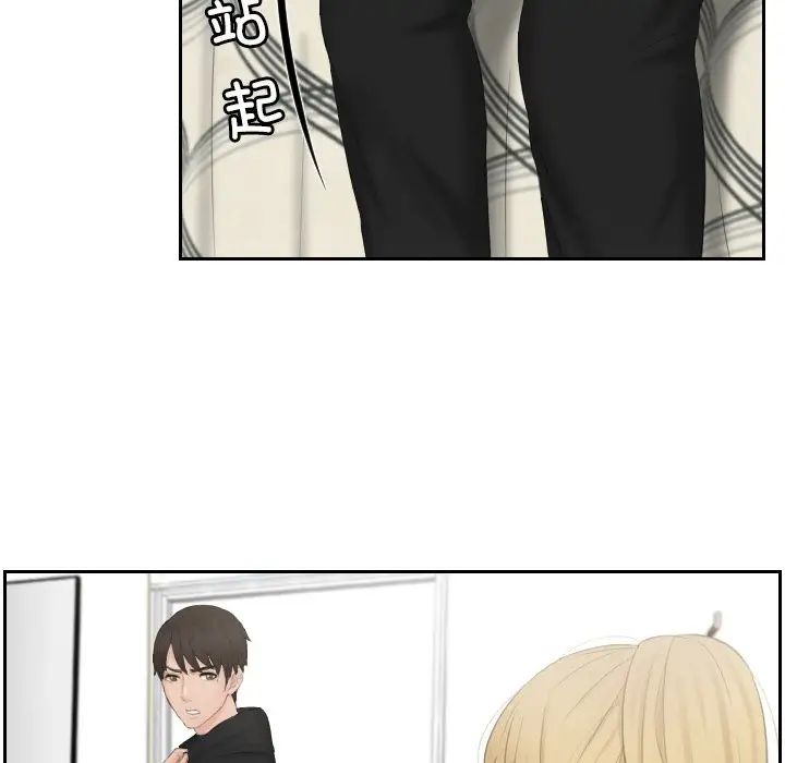 排忧大师第35話