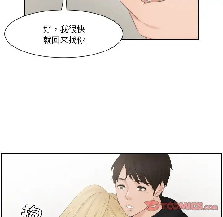 排忧大师第35話